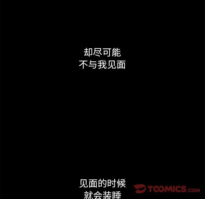 沉淪 第12章 第57页