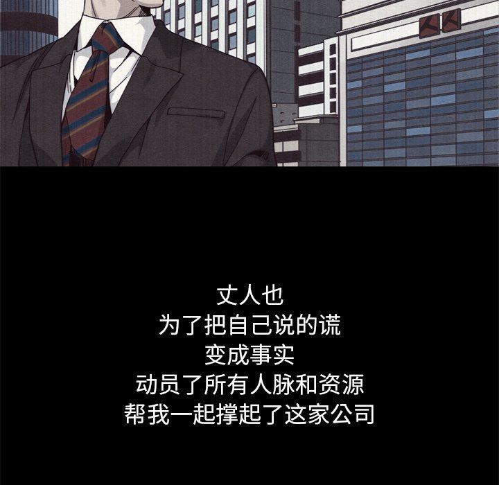 沉淪 第12章 第49页