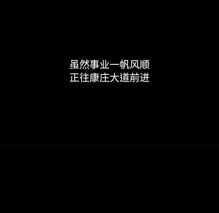 沉淪 第12章 第50页
