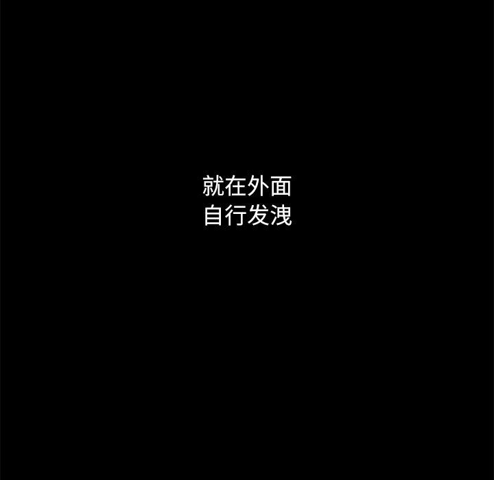 沉淪 第12章 第67页