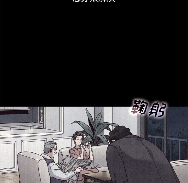 沉淪 第12章 第70页