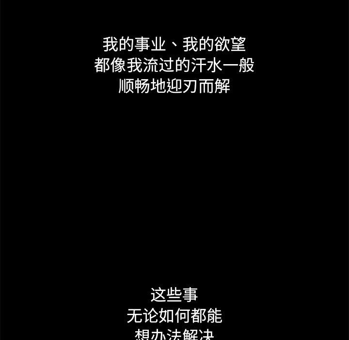 沉淪 第12章 第69页