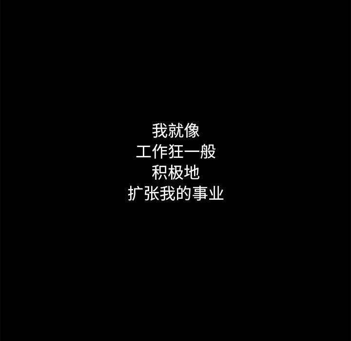 沉淪 第12章 第64页