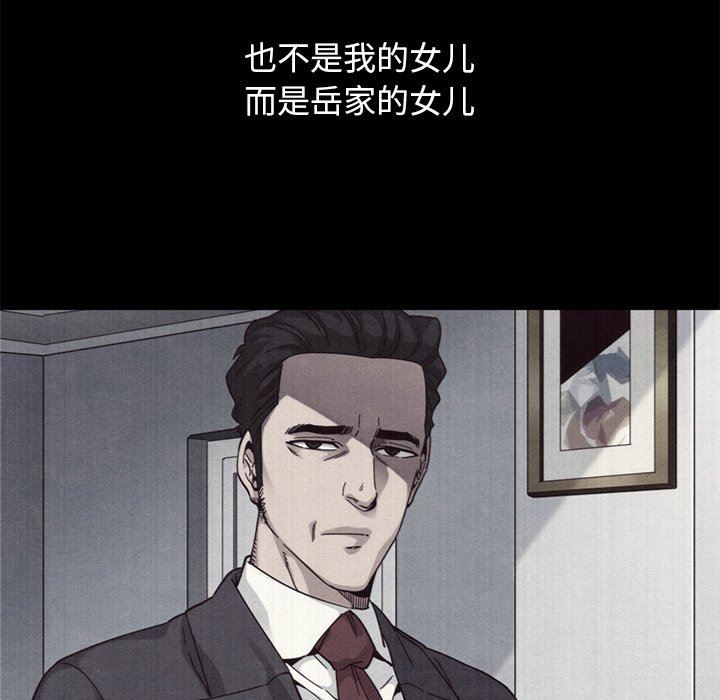 沉淪 第12章 第75页
