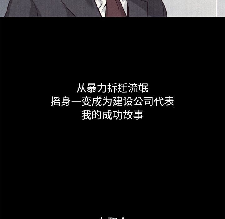沉淪 第12章 第76页