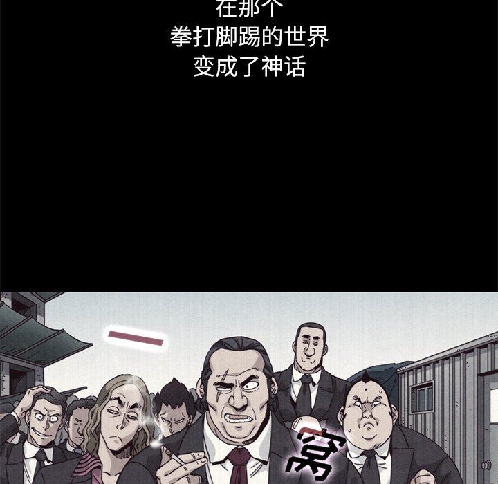 沉淪 第12章 第77页