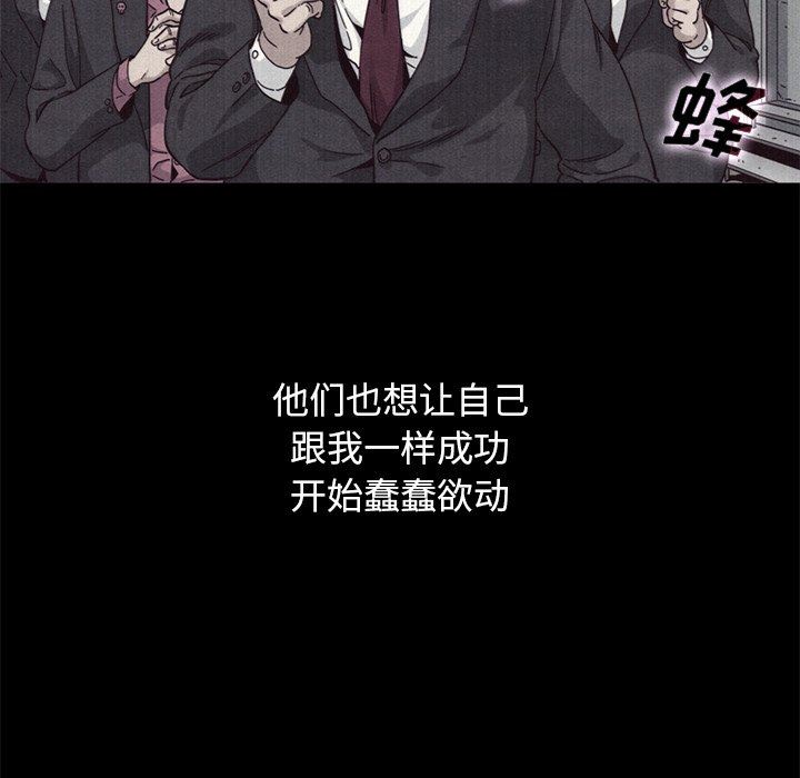 沉淪 第12章 第78页