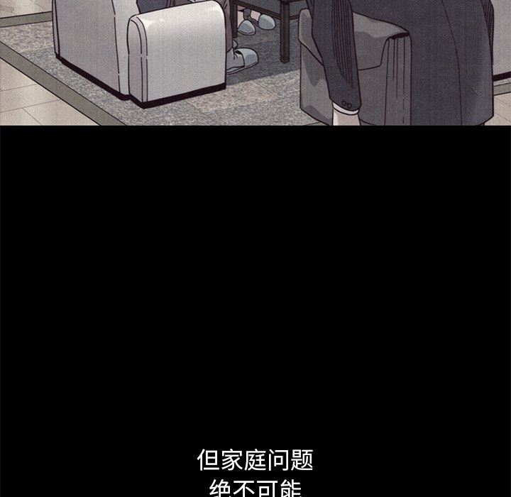 沉淪 第12章 第71页