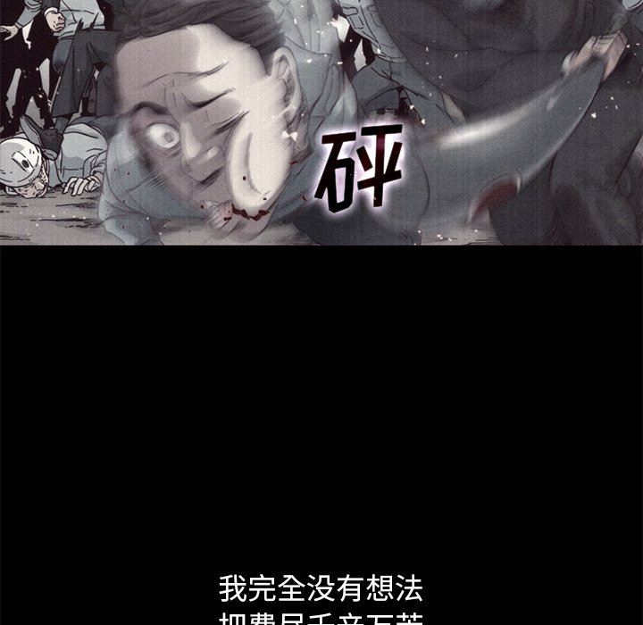 沉淪 第12章 第82页