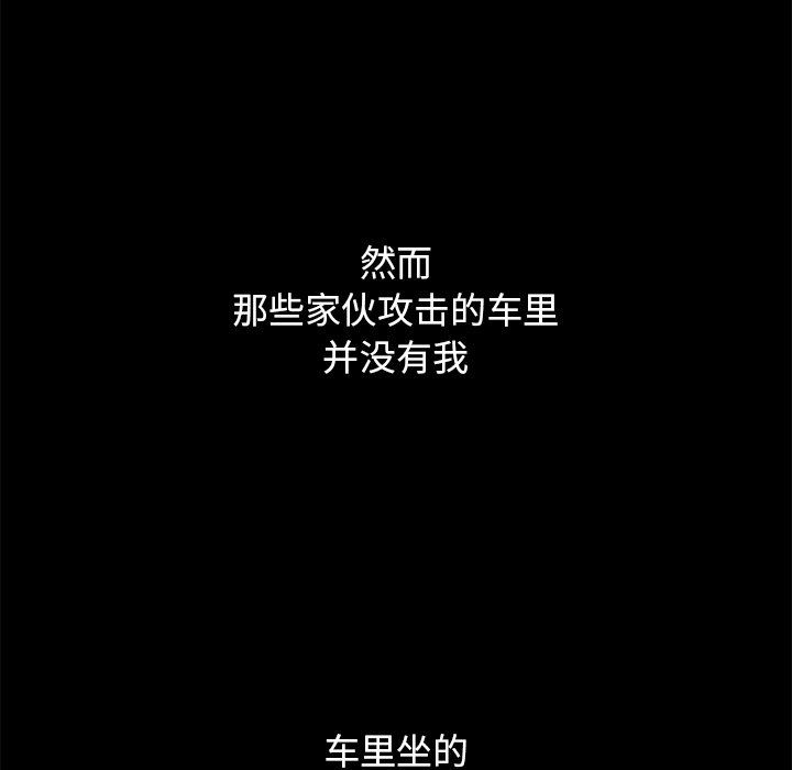 沉淪 第12章 第87页