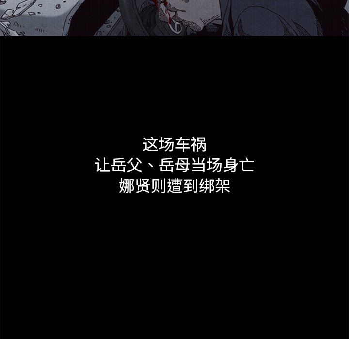 沉淪 第12章 第89页