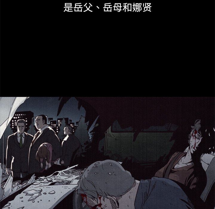 沉淪 第12章 第88页