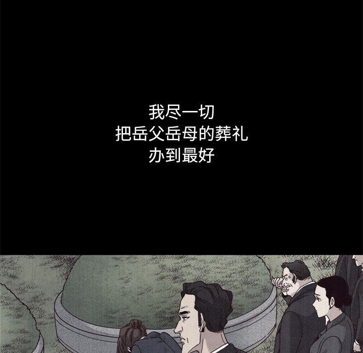 沉淪 第12章 第90页