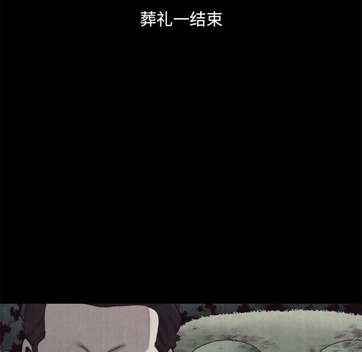 沉淪 第12章 第92页