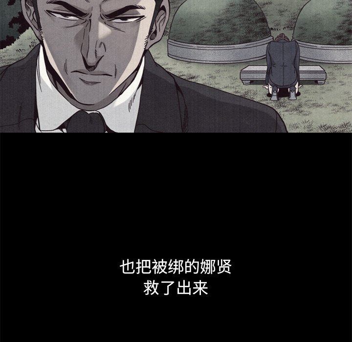 沉淪 第12章 第93页