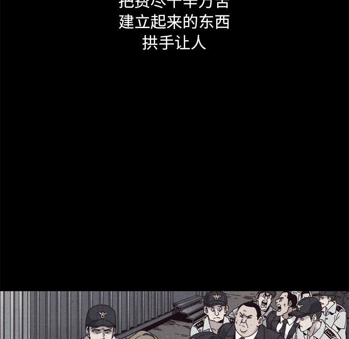 沉淪 第12章 第83页