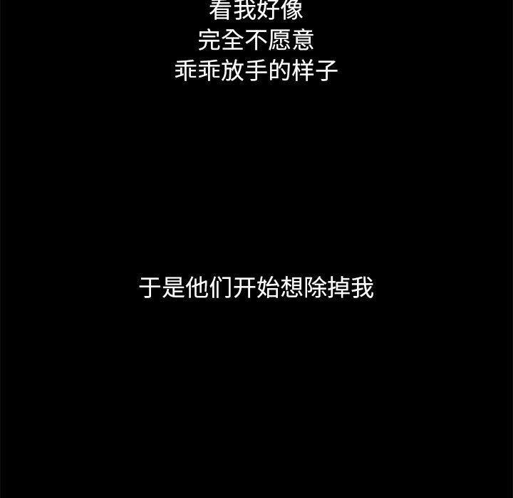 沉淪 第12章 第85页