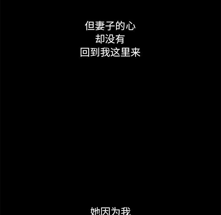 沉淪 第12章 第98页
