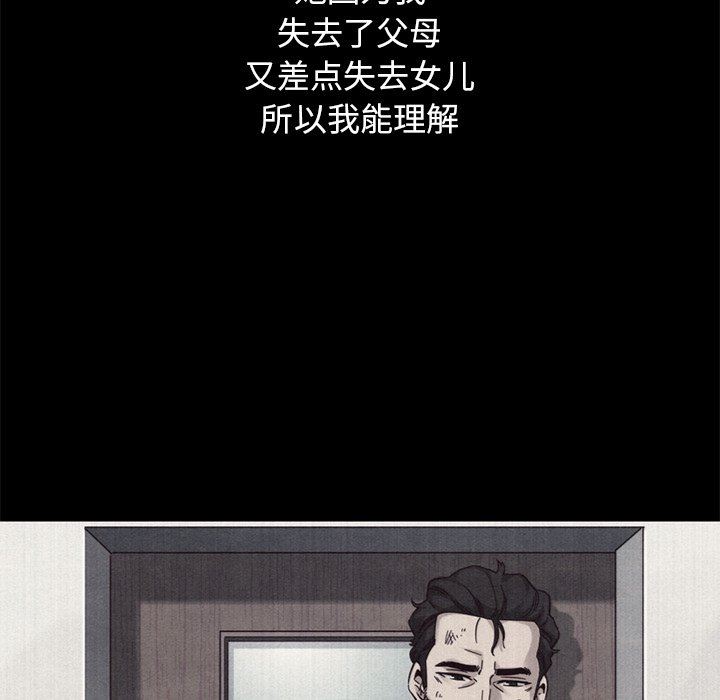 沉淪 第12章 第99页
