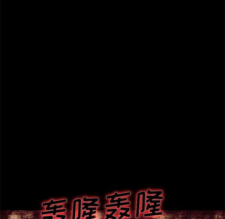 沉淪 第12章 第94页