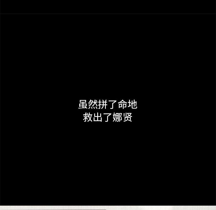 沉淪 第12章 第96页