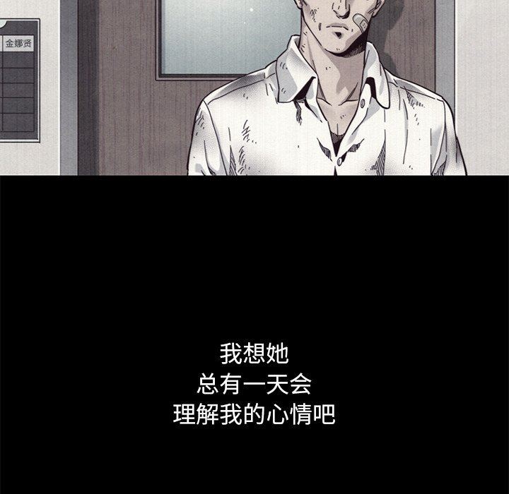 沉淪 第12章 第100页