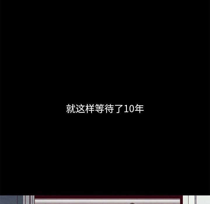 沉淪 第12章 第101页