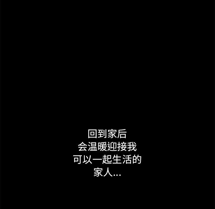 沉淪 第12章 第107页
