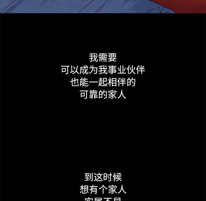 沉淪 第12章 第109页