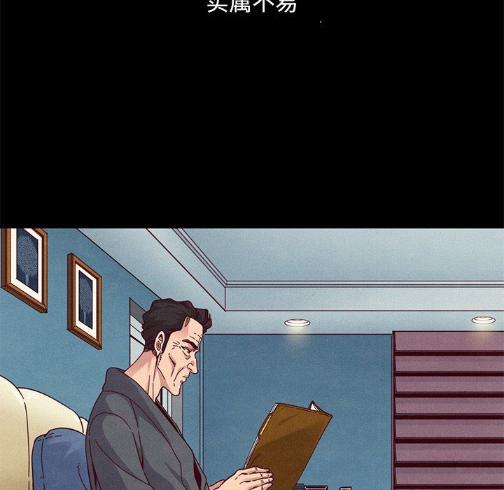 沉淪 第12章 第110页