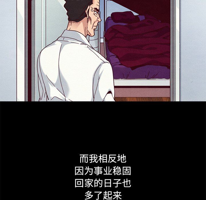 沉淪 第12章 第104页
