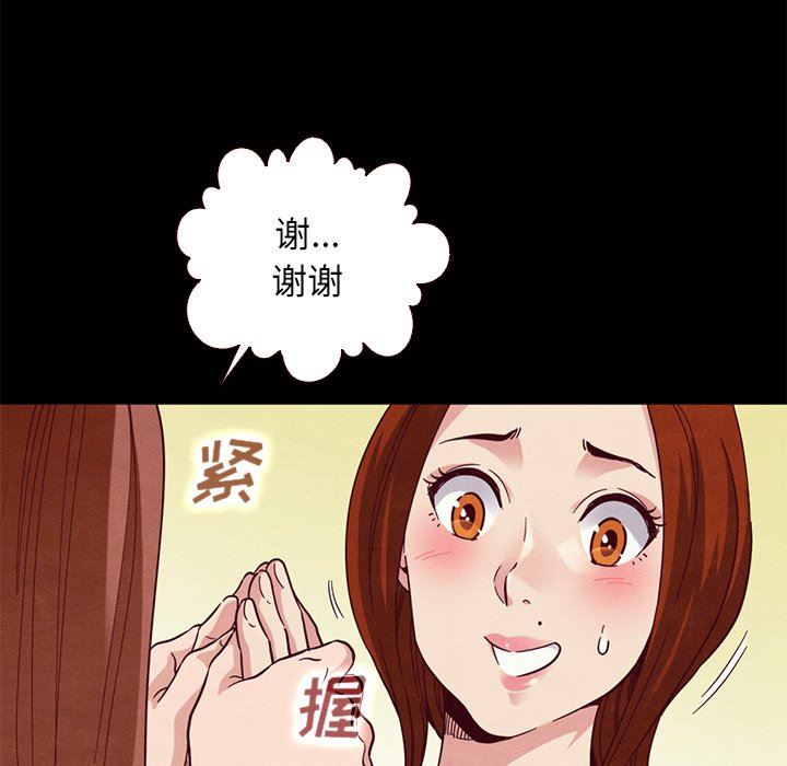 沉淪 第13章 第27页