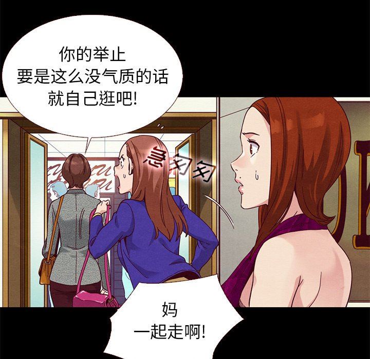 沉淪 第13章 第34页