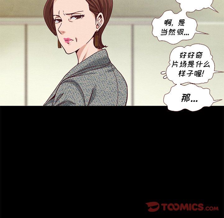 沉淪 第13章 第30页