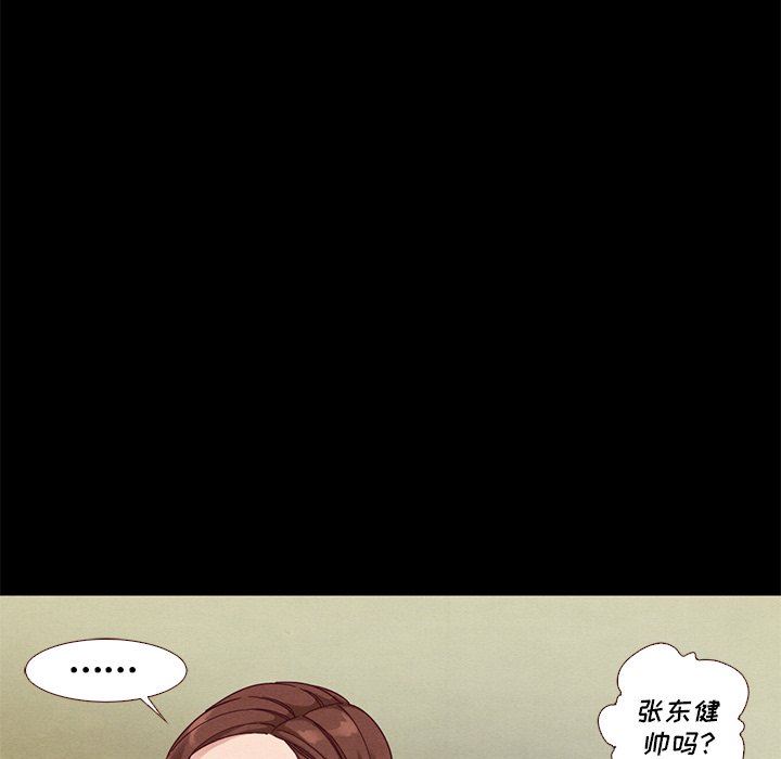 沉淪 第13章 第29页