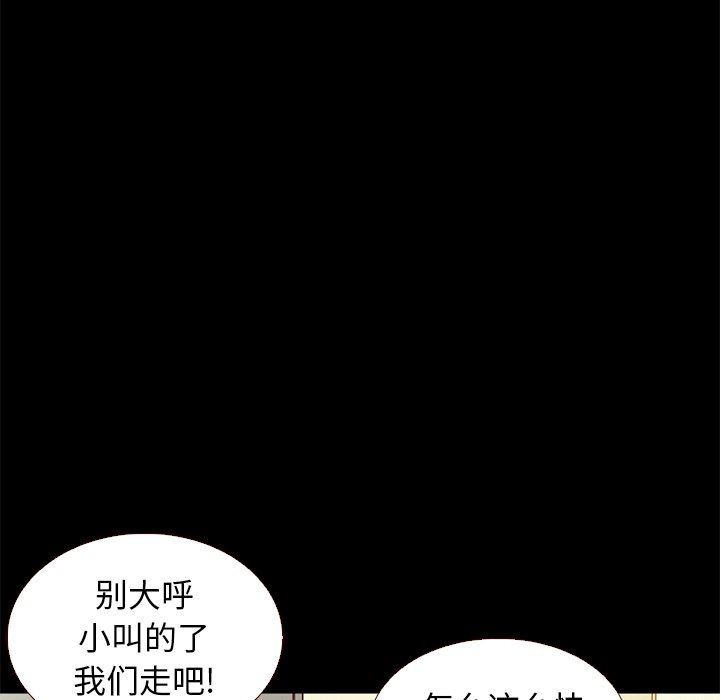 沉淪 第13章 第31页