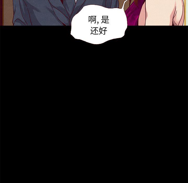 沉淪 第13章 第39页