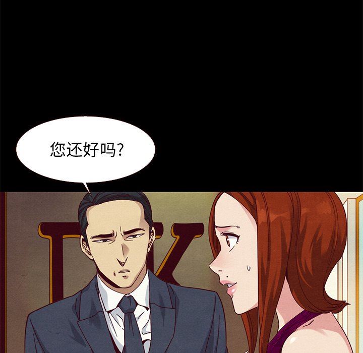 沉淪 第13章 第38页