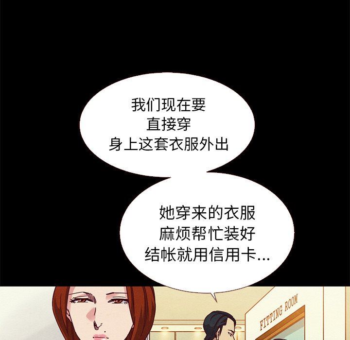 沉淪 第13章 第40页