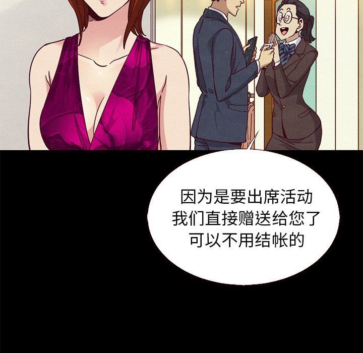 沉淪 第13章 第41页