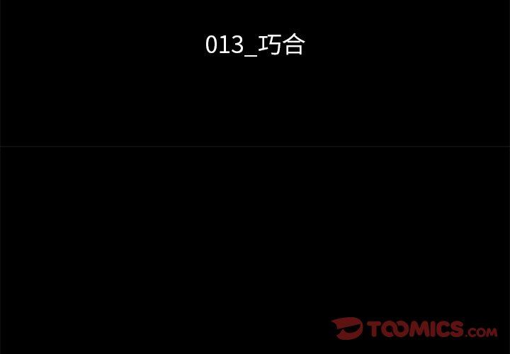 沉淪 第13章 第3页