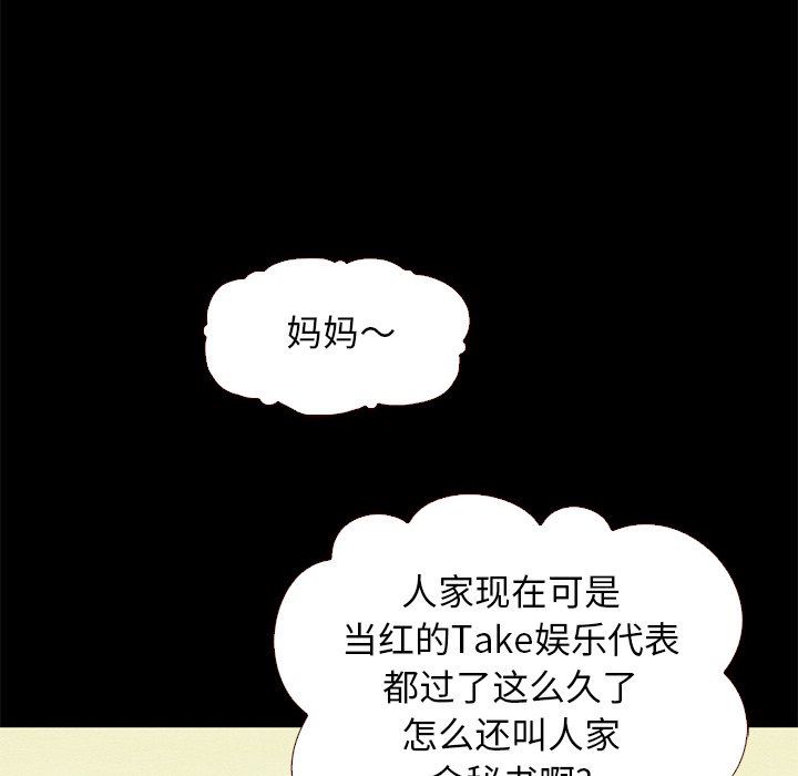 沉淪 第13章 第6页