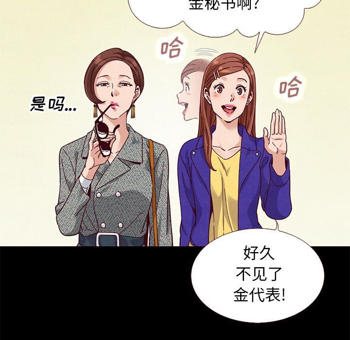 沉淪 第13章 第7页