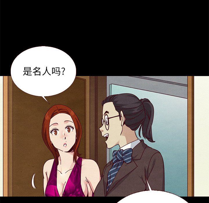沉淪 第13章 第11页