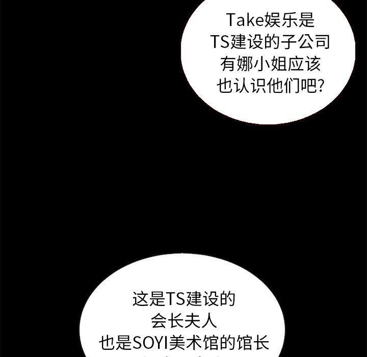 沉淪 第13章 第12页