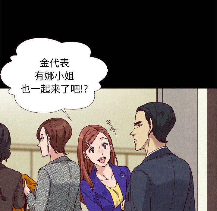 沉淪 第13章 第20页