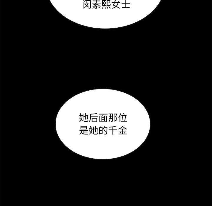 沉淪 第13章 第13页