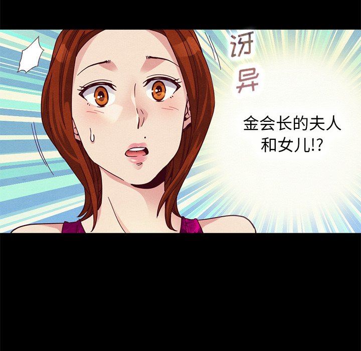 沉淪 第13章 第16页