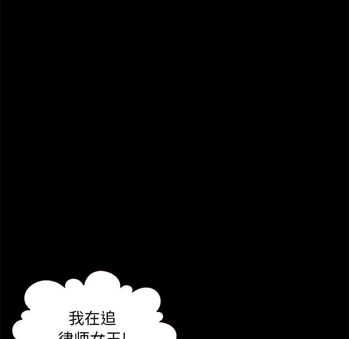 沉淪 第13章 第24页