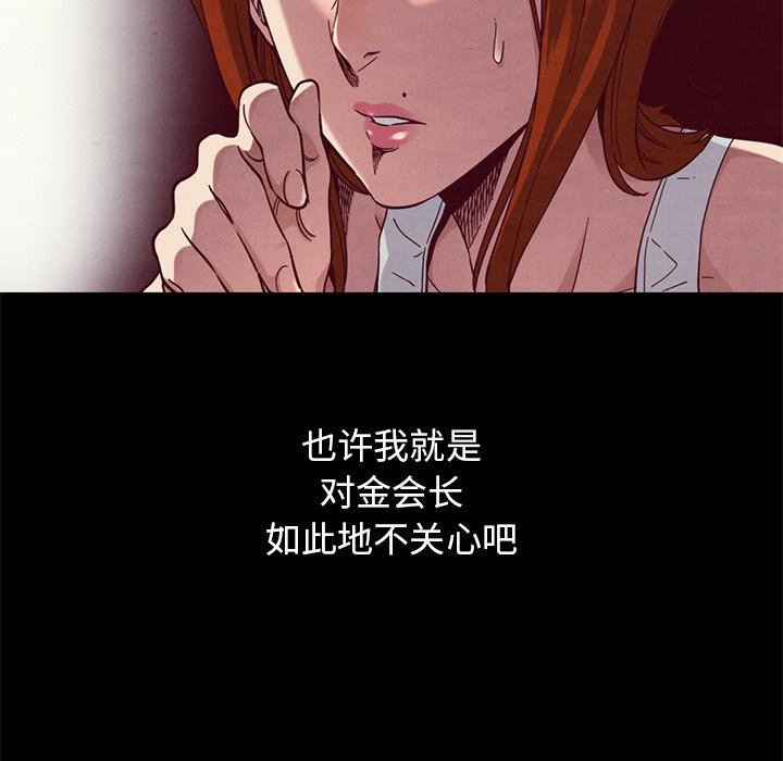 沉淪 第13章 第55页
